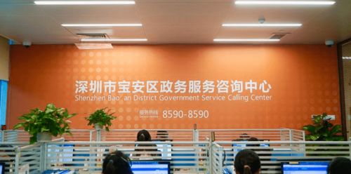 咨詢量突破100萬 寶安區(qū)熱線連心橋，精準(zhǔn)傳聲服務(wù)為民